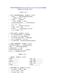 小学英语湘少版（2024）四年级下册（2024）Unit 2 What classes do you have this morning?优秀课时作业