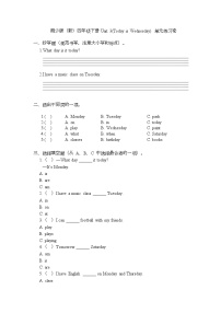 小学湘少版（2024）Unit 3 Today is Wednesday优秀课时训练