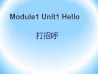 外研版 (一年级起点)一年级上册Unit 1 Hello?课文内容课件ppt