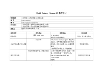 小学人教版 (PEP)Unit 2 Colours Part C教案