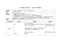 小学人教版 (PEP)Unit 4 We love animals Part A教学设计