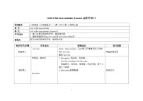 英语人教版 (PEP)Unit 4 We love animals Part C教案设计