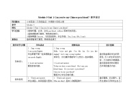 外研版 (三年级起点)六年级上册Module 5Unit 1 Can you be my Chinese pen friend?教案设计