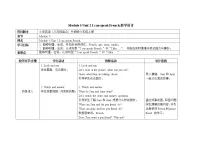 小学英语外研版 (三年级起点)六年级上册Unit 2 I can speak French.教案设计