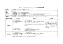 小学英语外研版 (三年级起点)六年级上册Module 8Unit 1 Do you often play with dolls?教案及反思