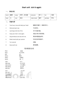 Join-in-五年级下册重点