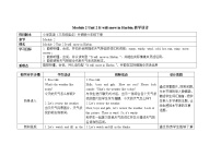 小学英语外研版 (三年级起点)六年级下册Module 2Unit 2  It will snow in Harbin教案及反思