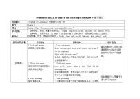 小学外研版 (三年级起点)Module 6Unit 2 The name of the spaceship is Shenzhou V.教案