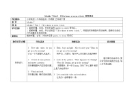 小学英语外研版 (三年级起点)五年级下册Unit 2 I'll be home at seven o'clock.教案