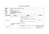 英语外研版 (三年级起点)Module 5Unit 1 How many?教案