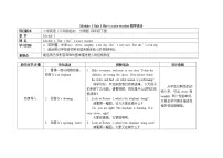 外研版 (三年级起点)四年级下册Unit 1 She's a nice teacher教案设计