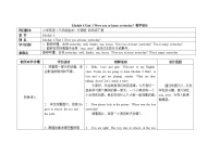 小学英语外研版 (三年级起点)四年级下册Unit 1  Were you at home yesterday?教案