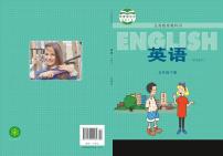 冀教版（一年级起点）英语五年级下册电子课本2023高清PDF电子版