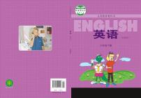 冀教版（一年级起点）英语六年级下册电子课本2024高清PDF电子版