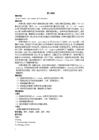 英语六年级下册Unit 4 Then and now综合与测试教学设计及反思