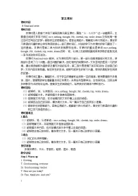 小学英语人教版 (PEP)六年级下册Unit 4 Then and now综合与测试教案设计