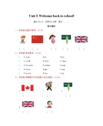 小学英语Unit 1 Welcome back to school!综合与测试单元测试课堂检测