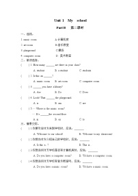 小学英语人教版 (PEP)四年级下册Unit 1 My school Part B第二课时课时训练