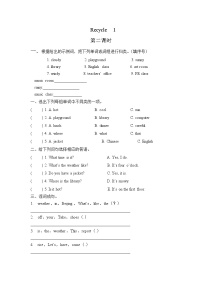 小学英语人教版 (PEP)四年级下册Recycle 1第二课时一课一练