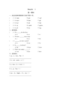 小学英语Recycle 1第一课时复习练习题