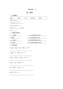 小学英语人教版 (PEP)四年级下册Recycle 2第二课时同步训练题