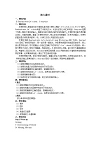 小学英语人教版 (PEP)四年级下册Unit 5 My clothes综合与测试教学设计