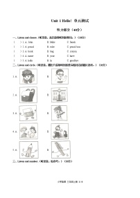 英语人教版 (PEP)Unit 1 Hello!综合与测试单元测试课后测评