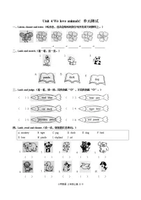 人教版 (PEP)三年级上册Unit 4 We love animals综合与测试单元测试当堂检测题