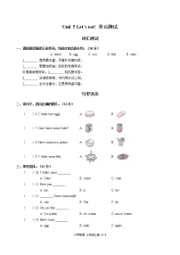 人教版 (PEP)三年级上册Unit 5 Let's eat!综合与测试单元测试练习