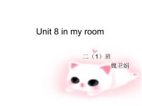 新版-牛津上海版二年级上册Module 3 Places and activitiesUnit 8 In my room课文配套课件ppt