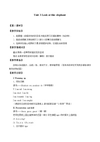 小学英语Unit 3 Look at that elephant.免费教学设计