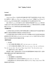 小学英语鲁科版 (五四制)五年级上册Lesson 3 We'll say免费教学设计