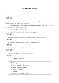 小学英语鲁科版 (五四制)五年级下册Lesson 2 Don’t shout,please.免费教学设计