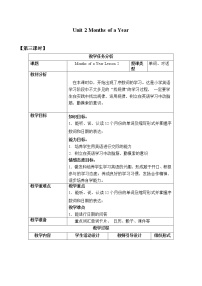 重庆大学版六年级上册Lesson 3免费教案