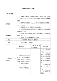 小学英语重庆大学版三年级上册Lesson 2免费教案及反思