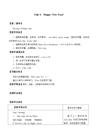 英语三年级上册Lesson 2免费教案及反思