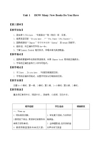 重庆大学版四年级上册Lesson 3免费教学设计