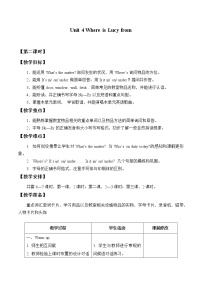 重庆大学版四年级上册Lesson 2免费教案及反思