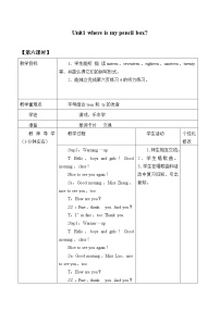 小学英语重庆大学版四年级下册Unit 1 Where is my pencil box?综合与测试免费教案及反思