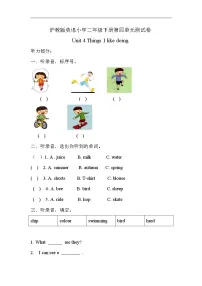 小学英语新版-牛津上海版二年级下册Unit 4 Things I like doing优秀单元测试练习