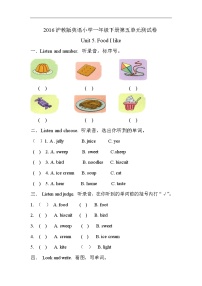 英语一年级下册Unit 5 Food I like单元测试巩固练习