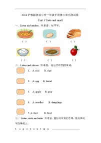 小学英语新版-牛津上海版一年级下册Unit 3 Taste and smell优秀单元测试同步达标检测题