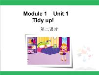 小学Unit 1 Tidy up!完美版课件ppt