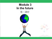 小学英语沪教版五年级下册Module 1 Changes and differencesUnit 3 In the future精品课件ppt