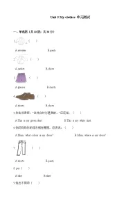 人教版 (PEP)四年级下册Unit 5 My clothes综合与测试单元测试课时练习