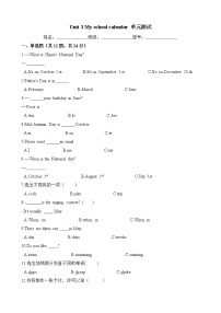 小学英语人教版 (PEP)五年级下册Unit 3 My school calendar综合与测试单元测试当堂检测题