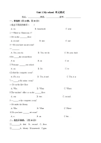 人教版 (PEP)四年级下册Unit 1 My school综合与测试单元测试同步达标检测题