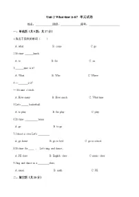 英语四年级下册Unit 2 What time is it?综合与测试单元测试课后测评