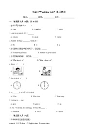 小学英语人教版 (PEP)四年级下册Unit 2 What time is it?综合与测试单元测试课后作业题