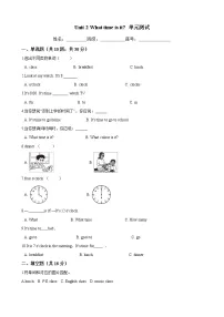小学英语人教版 (PEP)四年级下册Unit 2 What time is it?综合与测试单元测试课后作业题